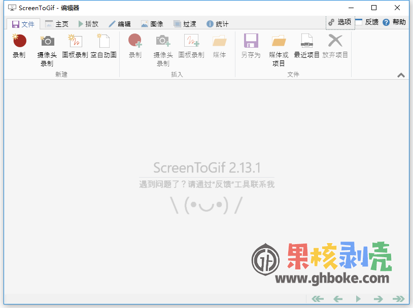 #应用分享 gif动画录制软件 ScreenToGif v2.37.2 便携版 - EVLIT