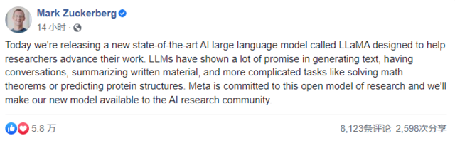 Meta发布领先的大型语言模型，ChatGPT即将面临强劲对手 - EVLIT