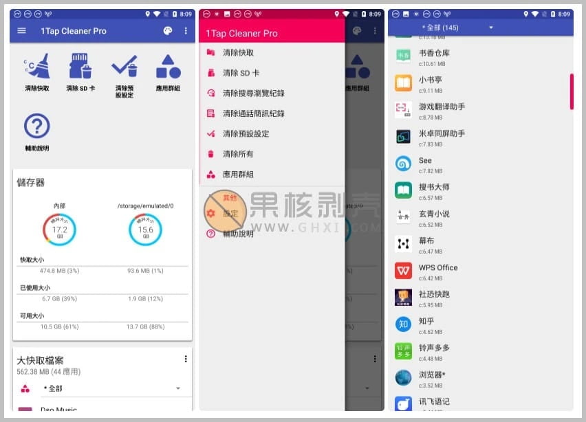 #App分享 一键清理加速应用 Android 1TapCleanerPro 4.34 中文修改版 - EVLIT