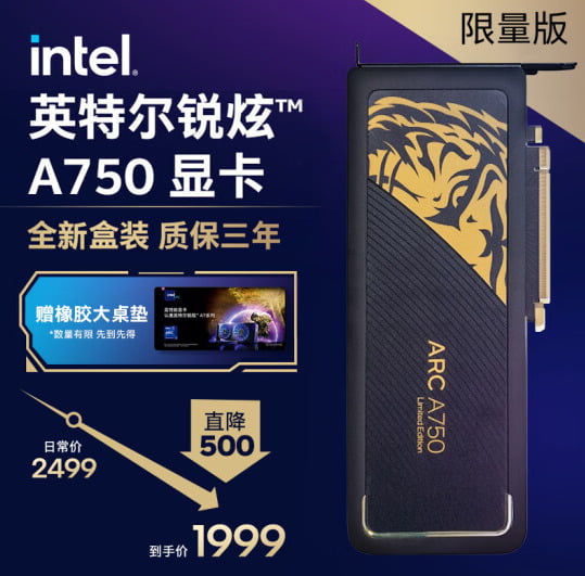 Intel新推出Arc A750显卡，价格创下史低，追赶RTX4080不在话下。 - EVLIT