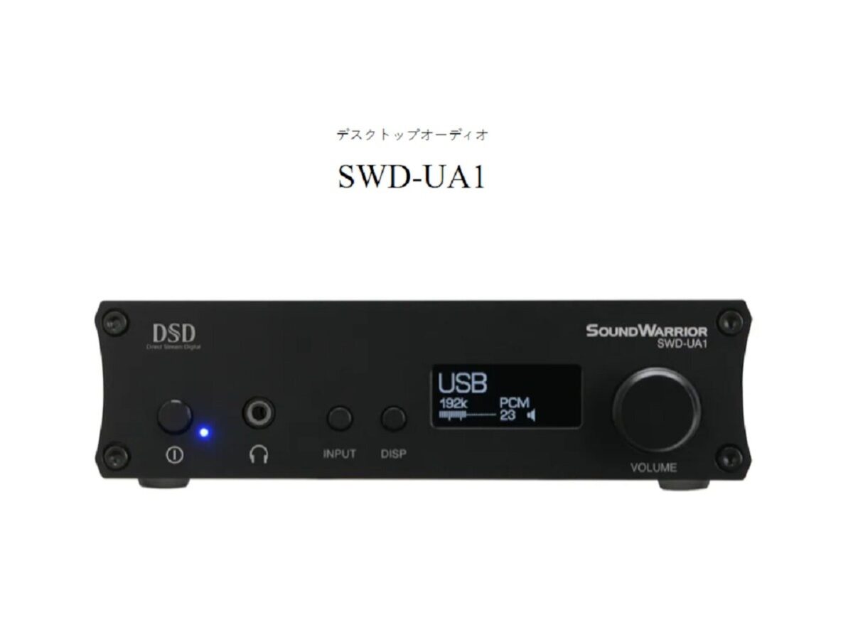 #Hi-Res 日本Sound Warrior推出1bit DAC一体机SWD-U1，具备耳放与11Wx2功放输出 - EVLIT