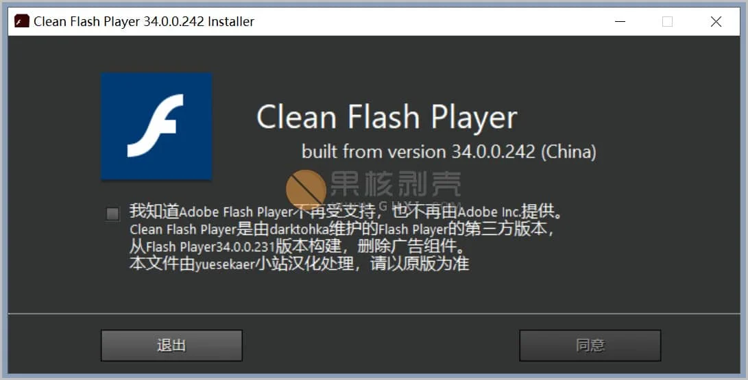 CleanFlashPlayer(第三方Flash) v34.0.0.282