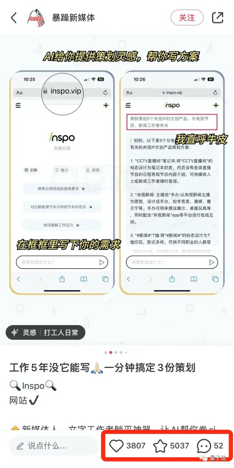 类似ChatGPT的中文产品出现了！能懂三体和吧友梗，内测公开 - EVLIT