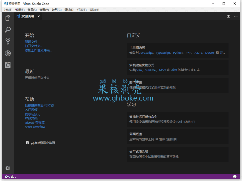 #应用分享 Visual Studio Code 1.76.0 官方版 - EVLIT