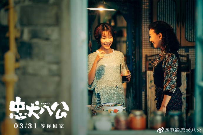 图片[6] - 《忠犬八公》3月31日上映，有中华田园犬八筒软萌登场 - EVLIT