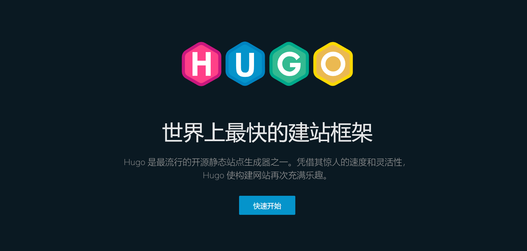 Hugo 世界上最快的建站框架，可免费搭建博客网站 - EVLIT