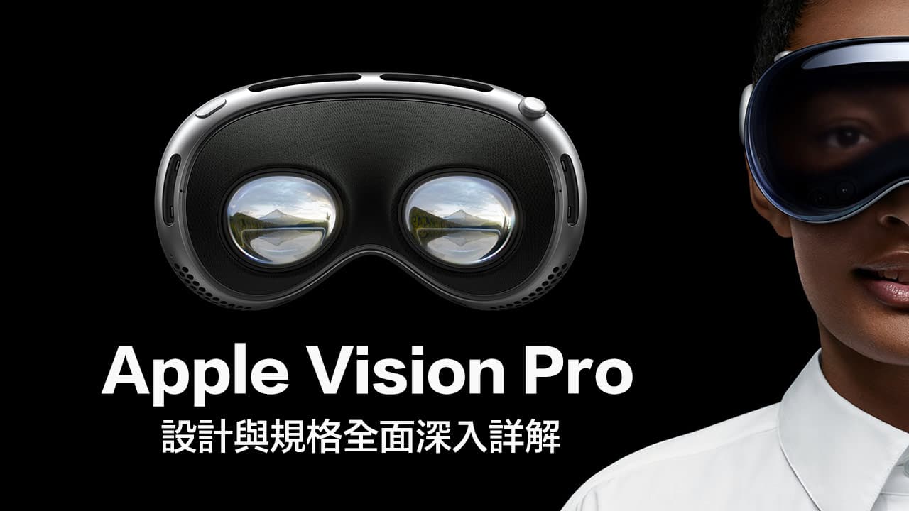 Apple Vision Pro 规格10大亮点、价格与上市日期详细解析 - EVLIT