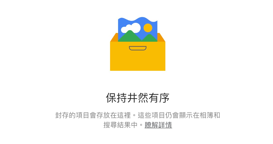 google photos archive 1 1