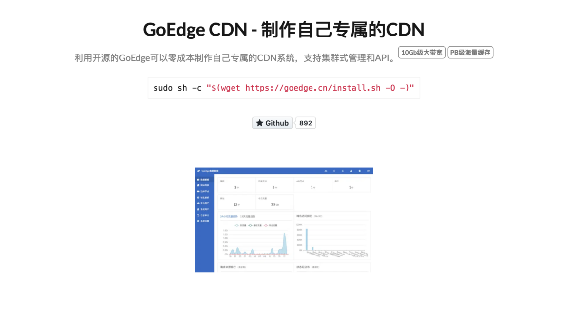 使用Docker快速部署GoEdge 搭建自己专属的CDN服务 - EVLIT